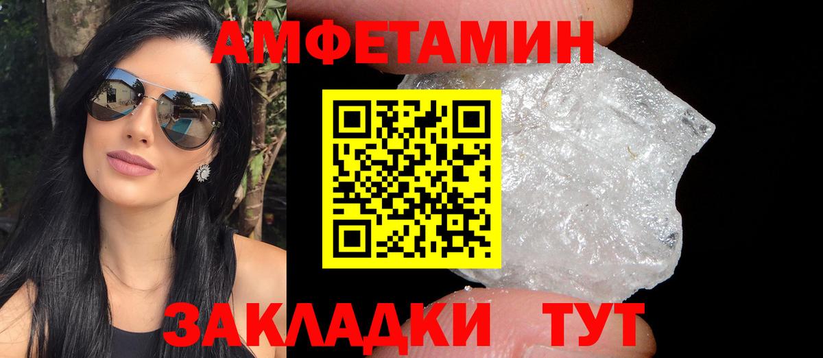 АМФ  Вход с VPN  Йошкар-Ола  АМФЕТАМИН Premium 