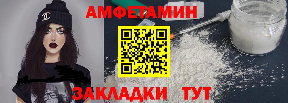 Amphetamine Розовый Йошкар-Ола