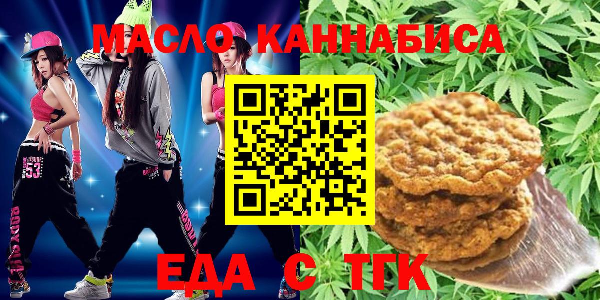 Cannafood марихуана  Вход с VPN  Йошкар-Ола 
