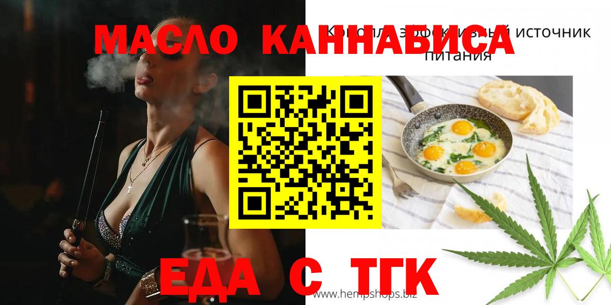 Cannafood марихуана Йошкар-Ола