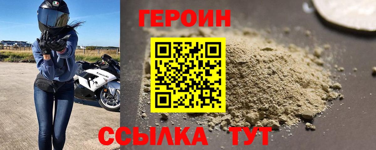 Йошкар-Ола  ГЕРОИН афганец  Вход с VPN 