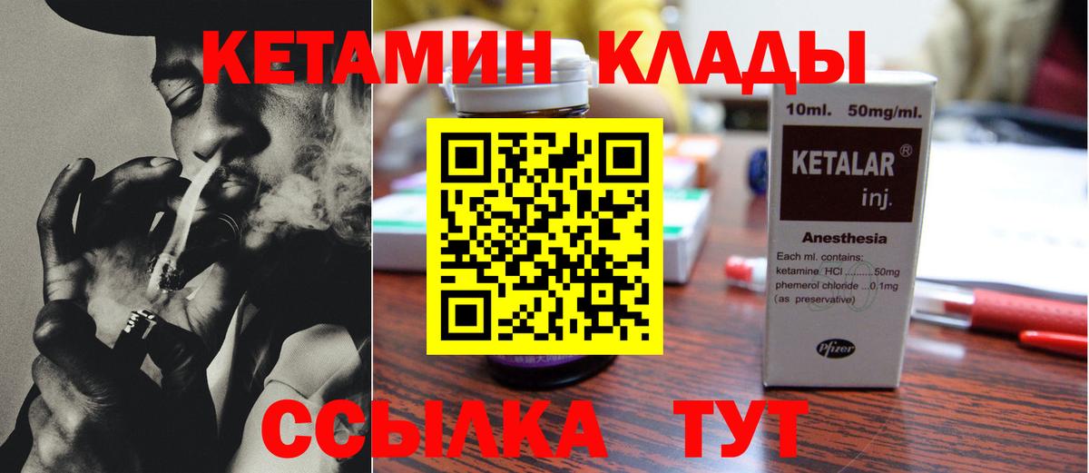 КЕТАМИН VHQ  Вход с VPN  кракен как зайти  Йошкар-Ола 