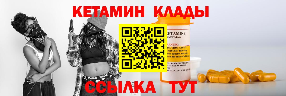 Кетамин VHQ Йошкар-Ола