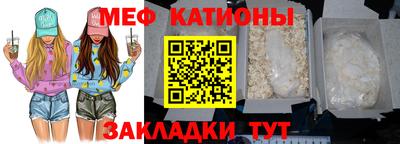 меф Можга