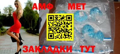 метамфетамин Берёзовский