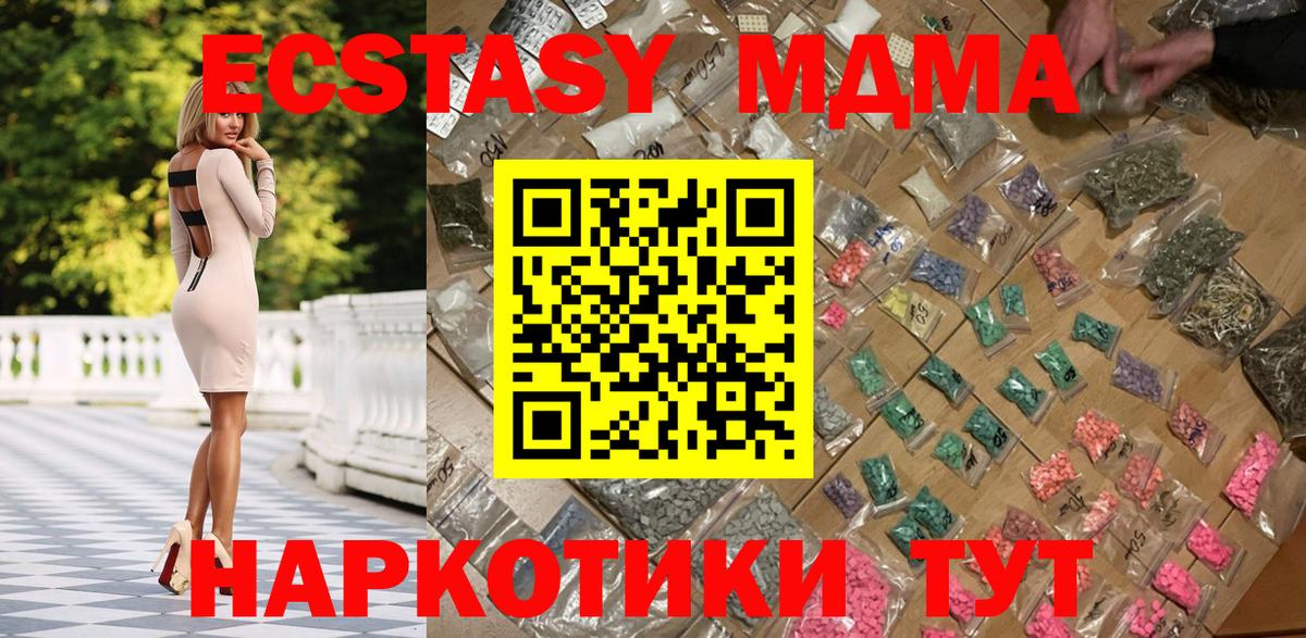 Йошкар-Ола  MDMA VHQ  Вход с VPN 