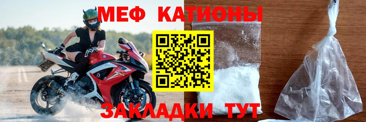 Йошкар-Ола  МЕФ mephedrone  МЕФ  Меф 4 MMC  Вход с VPN 