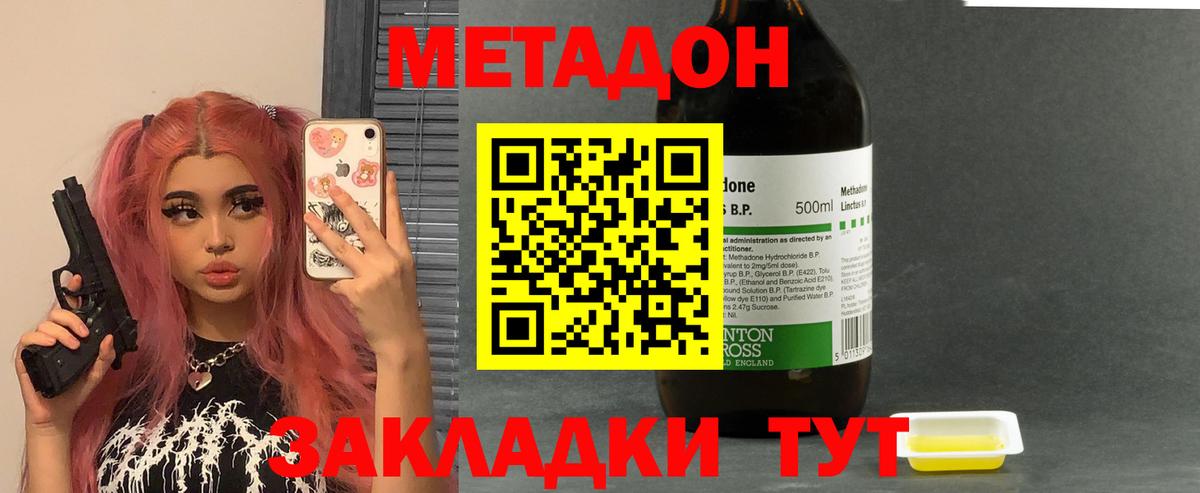 МЕТАДОН VHQ  Вход с VPN  Йошкар-Ола  МЕТАДОН methadone 