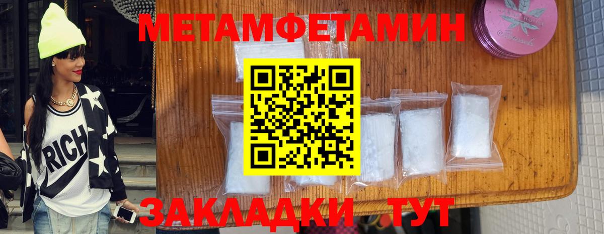 МЕТАМФЕТАМИН мет  МЕТАМФЕТАМИН мет  Вход с VPN  МЕТАМФЕТАМИН  Йошкар-Ола 