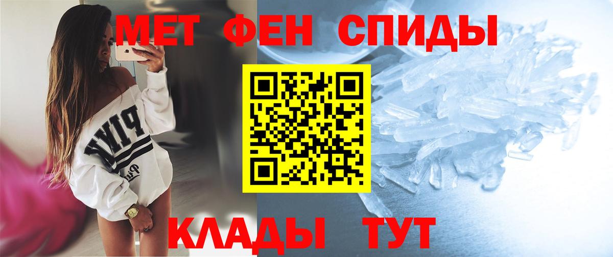 Метамфетамин кристалл Йошкар-Ола