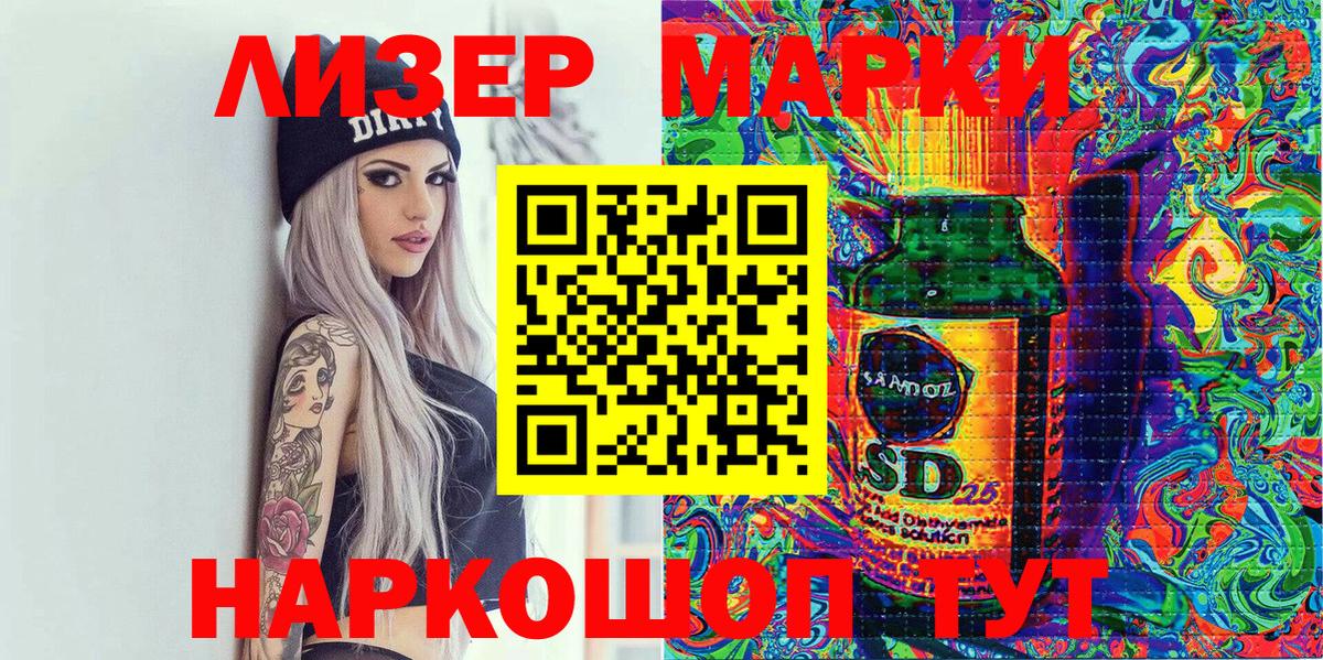 Марки NBOMe 1,8мг  Вход с VPN  Йошкар-Ола  Марки NBOMe 1,8мг 