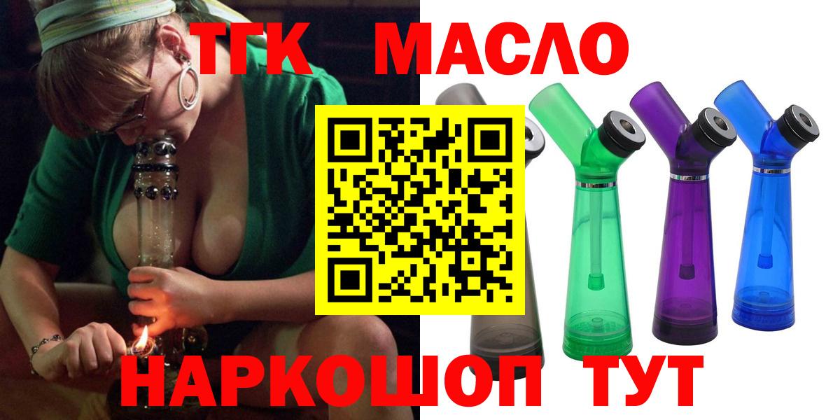 ТГК жижа Йошкар-Ола